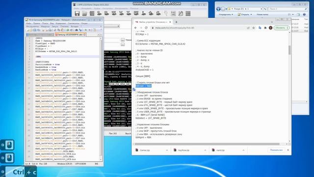 UFPI:NAND создание UDEV из анализа дампа Samsung