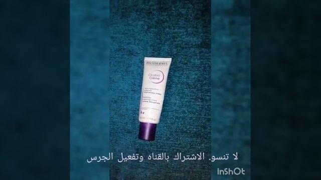 لو عايزه بشرتك صافيه ومش تالفه ومافيش التهابات ولا تهيج ولا احمرار ولا تقشير.cicabio crème смотреть онлайн