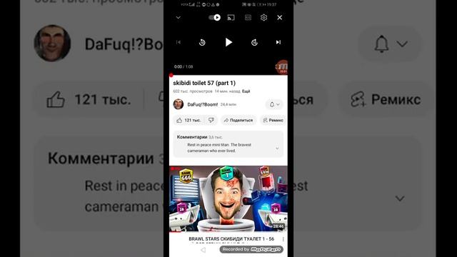 дафакбума это автар и скоро вернётся титан тв мен