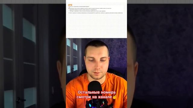 19 номер ОГЭ геометрия #математика #огэ #огэматематика #100проц #геометрия смотреть онлайн