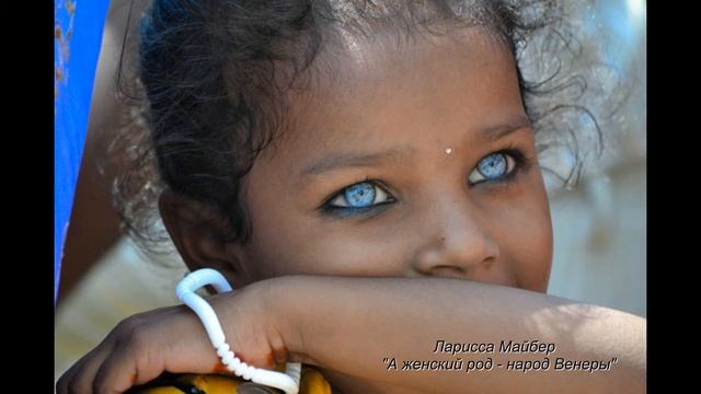 Ларисса Майбер  "Марс, Венера, Земля". Читает автор.