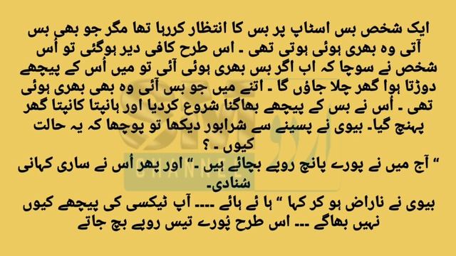Pathan And His WIfe Urdu Hot Jokes By SM Urdu TV смотреть онлайн