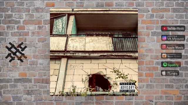 Чёрная Лестница - ВЫХОД смотреть онлайн