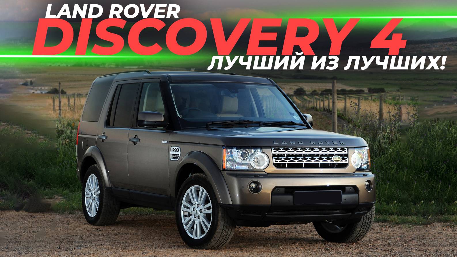 Land Rover Discovery 4: Лучший из лучших | Cравниваем с Discovery 3 смотреть онлайн
