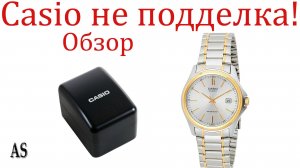 Наручные часы CASIO MTP-1183G-7A, как не купить ПОДДЕЛКУ?