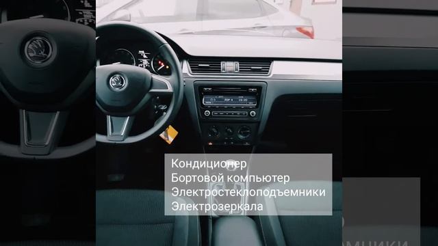 шкода рапид смотреть онлайн