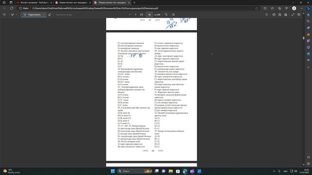 Атом құрылысы . тест смотреть онлайн
