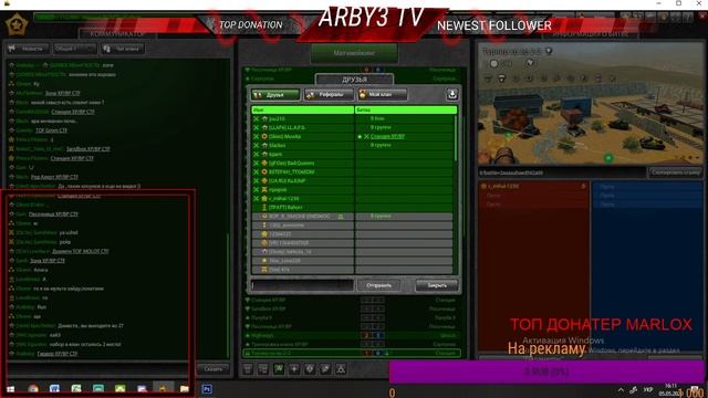 Играем Хр/ВР, ДЕЛАЕМ СГ, Паркурим Танки Онлайн// ARBY3 TV