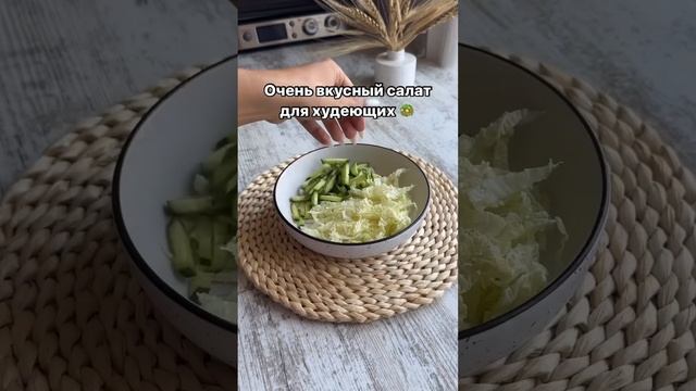 Отличный салат на ужин🥗Для похудения 😍 #рецепты #food #recipe #еда #вкусно #cooking #пп смотреть онлайн