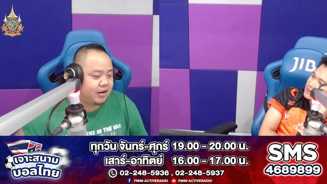 เจาะสนามบอลไทย [29-05-2024 l 19:00 - 20.00 น.] смотреть онлайн