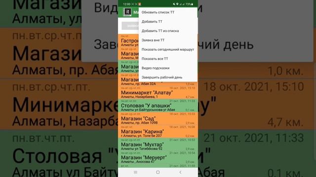 S-ProFi "Агент" - Обзор приложения смотреть онлайн