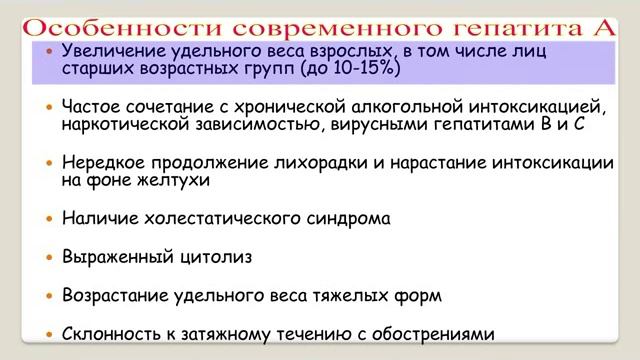 Тихонова Е.П.-Вирусные гепатиты A, E