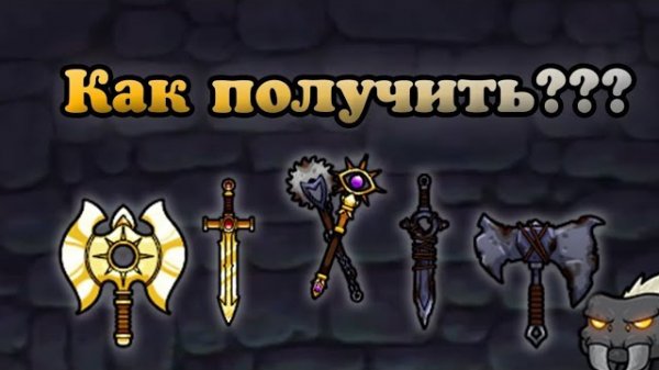 Золотое оружие и оружие выживания | magic rampage