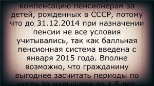 Доплата к пенсии за детей, о которой не знают!
