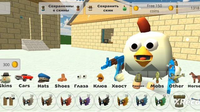 делаю самый дешёвый скин и самый дорогой скин в чикенган смотреть онлайн