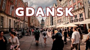 Это Гданьск! Очень интересный город! Польша! #польша #гданьск