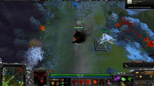 Dota 2 Sadowm Fiend #3 смотреть онлайн