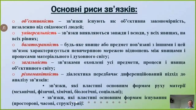 Философия от 31.03 смотреть онлайн