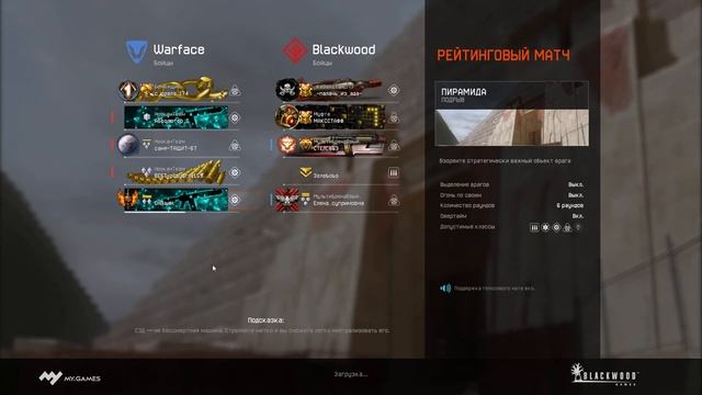 Warface катаю рм на Альфа смотреть онлайн