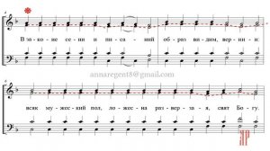 ЗАДОСТОЙНИК СРЕТЕНИЯ ГОСПОДНЯ, Вологодский №3, изл. И.Валяева - Альтовая партия