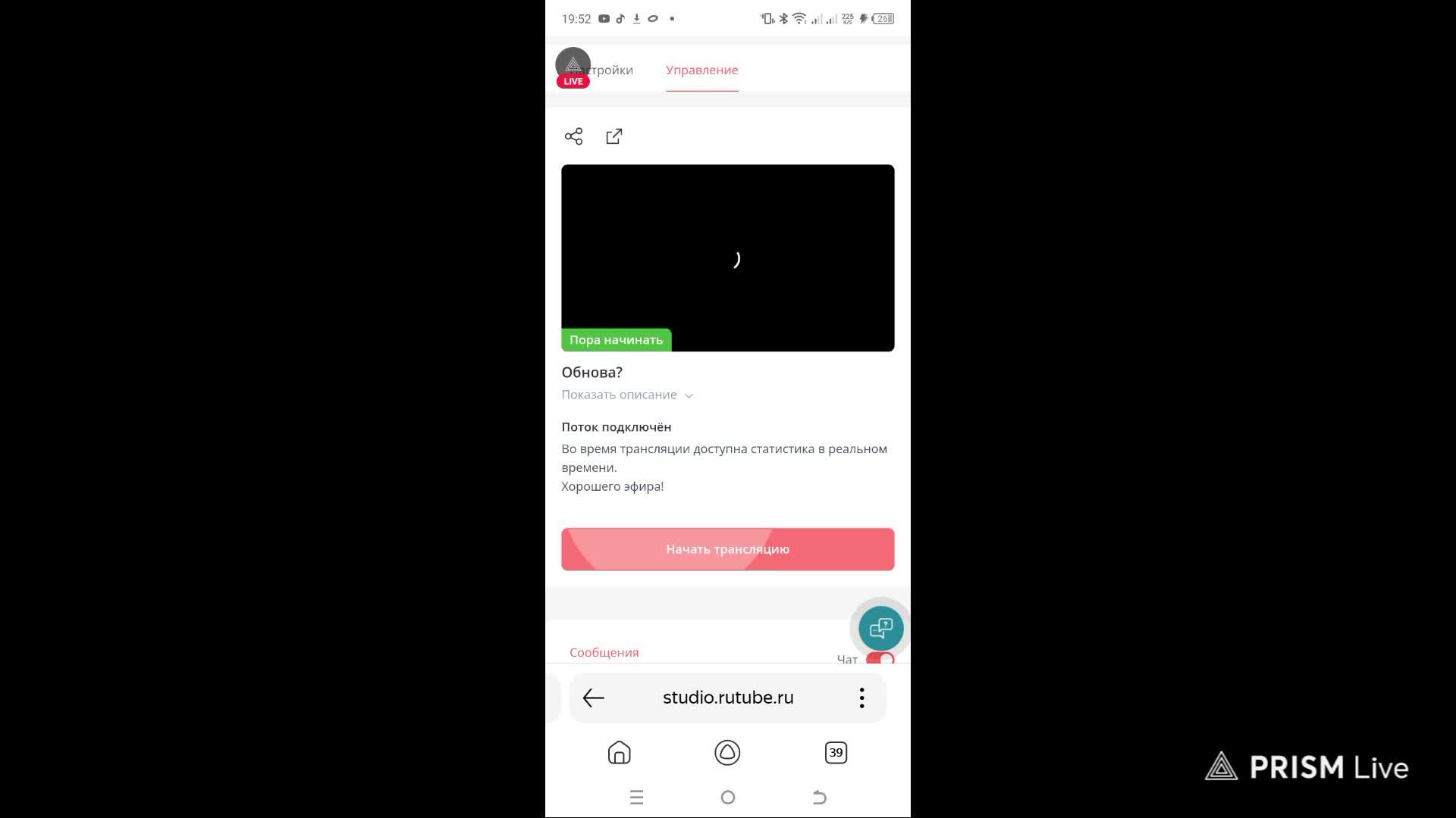Обнова? смотреть онлайн