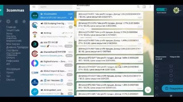 Регистрация и партнерская программа сервиса 3commas смотреть онлайн