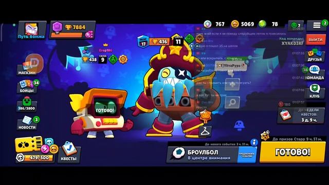 стрим по бравл старсу!!! апаем 50 тысяч кубков!!! залетай)!! смотреть онлайн