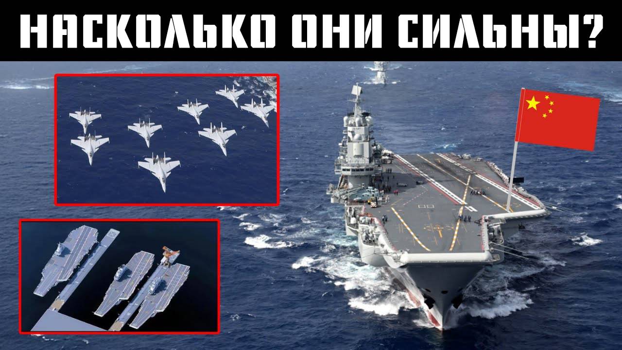 Как новые авианосцы Китая могут угрожать ВМС США //History Legends//