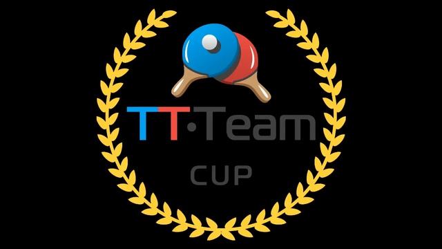 19 сентября 2018. Серый зал. TT Cup смотреть онлайн
