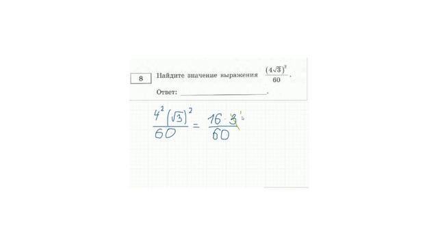 ОГЭ 2022 Задание 8 смотреть онлайн