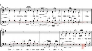 ХЕРУВИМСКАЯ ПЕСНЬ, Г. Лапаев - Басовая партия