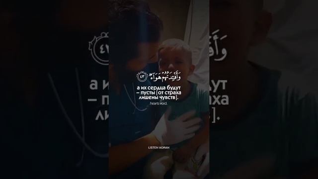 Ислам Субхи [Islam Sobhi] - Сура 14 «Ибрахим»_ [42-44](720P_HD) смотреть онлайн