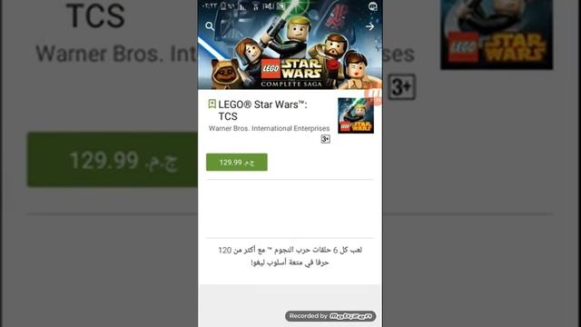 كيفية تحميل لعبة lego star wars المدفوعة على متجر بلاى بالمجان وبدون تحميل data او فك ضغط смотреть онлайн