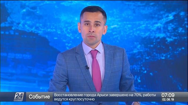 2 Тамыз 2019 жыл - 07.00 жаңалықтар топтамасы смотреть онлайн