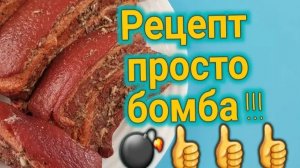 Грудинка в луковой шелухе.