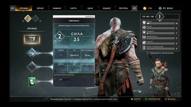 God of War: Прохождение на PS4. Часть 1 (без комментариев) смотреть онлайн