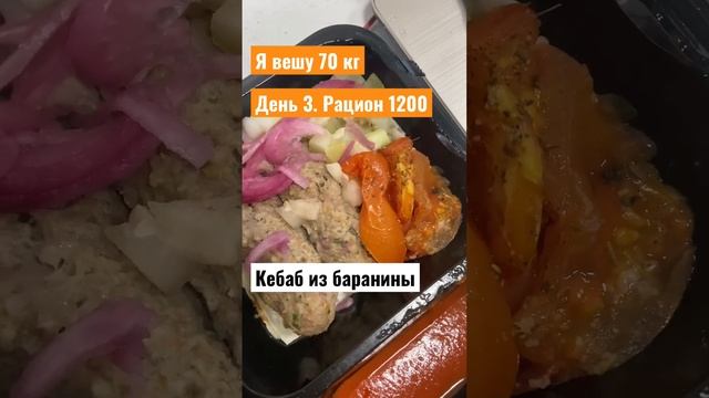 Я вешу 70 кг. 3 день. Вся еда смотреть онлайн