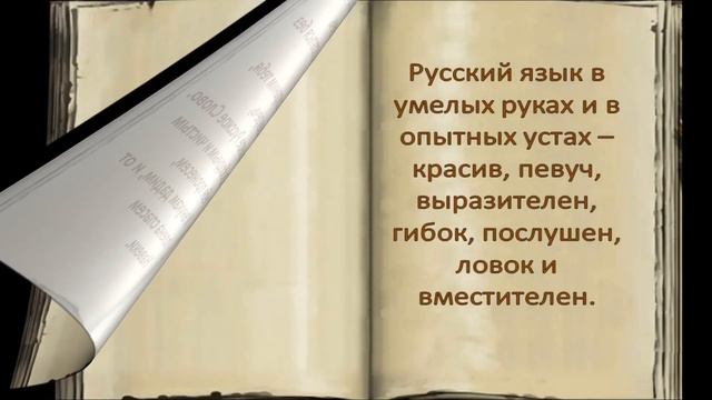 К Году русского языка смотреть онлайн