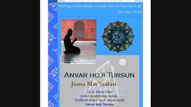 Anvar hoji Tursun Juma mav'izalari -1 Part 1/4 смотреть онлайн