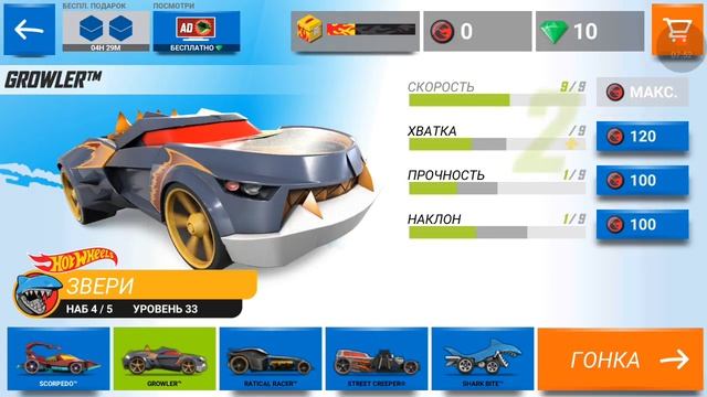 HOT WHEELS игра про машинки,купил все машинки МИСТЕР КЕКС видео для детей смотреть онлайн
