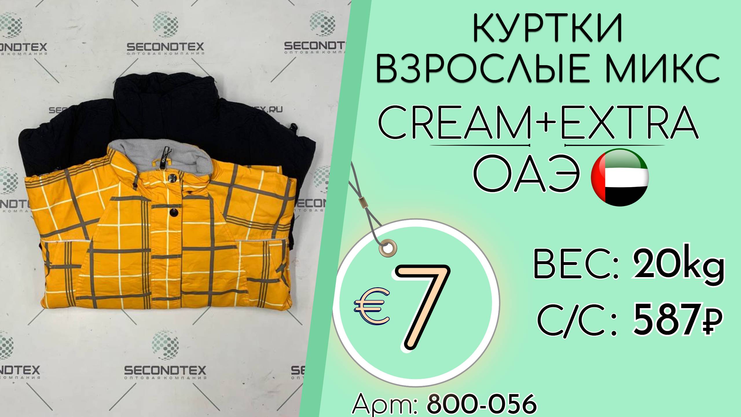 Продано! 800-056 #2252 Куртки женские Крем+Экстра Осень-зима ОАЭ
