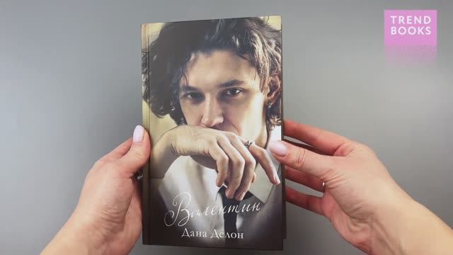 Валентин (лицо) смотреть онлайн