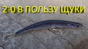 🔥 Щука СЛОМАЛА ТРОЙНИК на воблере. Как доловить щуку после схода? Поучительная рыбалка 🔥