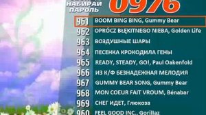 Реклама на BRIDGE TV 2012 (56/70)