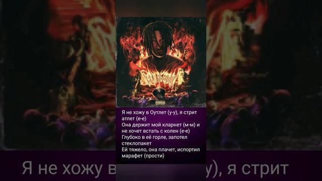 KIZARU - ДЕЖАВЮ {текст} смотреть онлайн