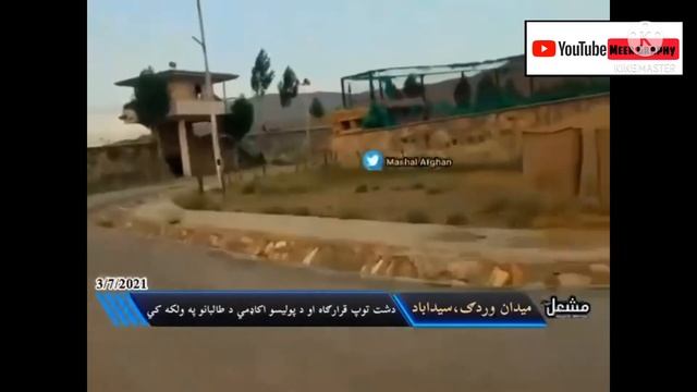 Pakistan, Turkey and Iran suspend consulate offices in northern Afghanistan amid security concerns смотреть онлайн