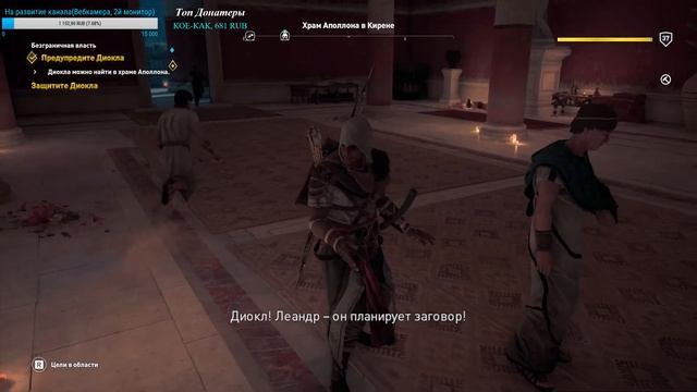 Assassin's Creed: Истоки Дополнительный контент "Незримые" смотреть онлайн