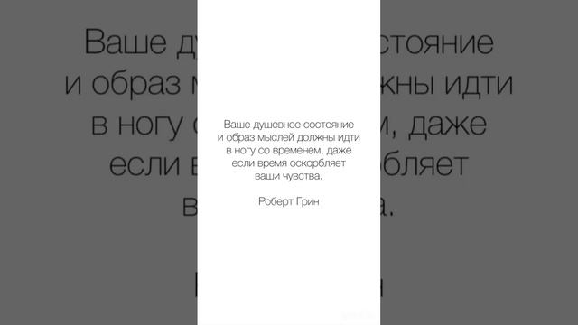 ☝️#время #мысли #душа #гармония #современность #чувства #адекватность #времена #мудрость #камлеш #д