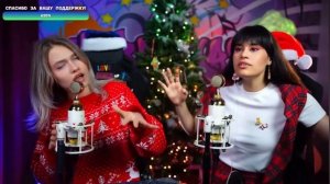 Саша Квашеная и Диана Анкудинова - АЙГЕЛ - ПЫЯЛА