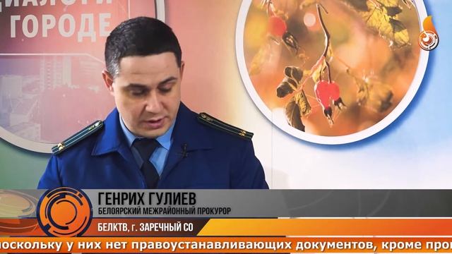 ☝ЖИЛЬЦОВ МЕЗЕНСКОГО ОБЩЕЖИТИЯ НИКТО НЕ ВЫСЕЛИТ – уверил белоярский прокурор Генрих Гулиев смотреть онлайн